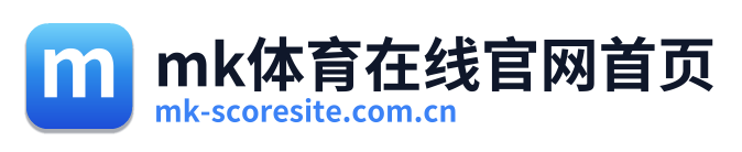 mk体育在线官网首页